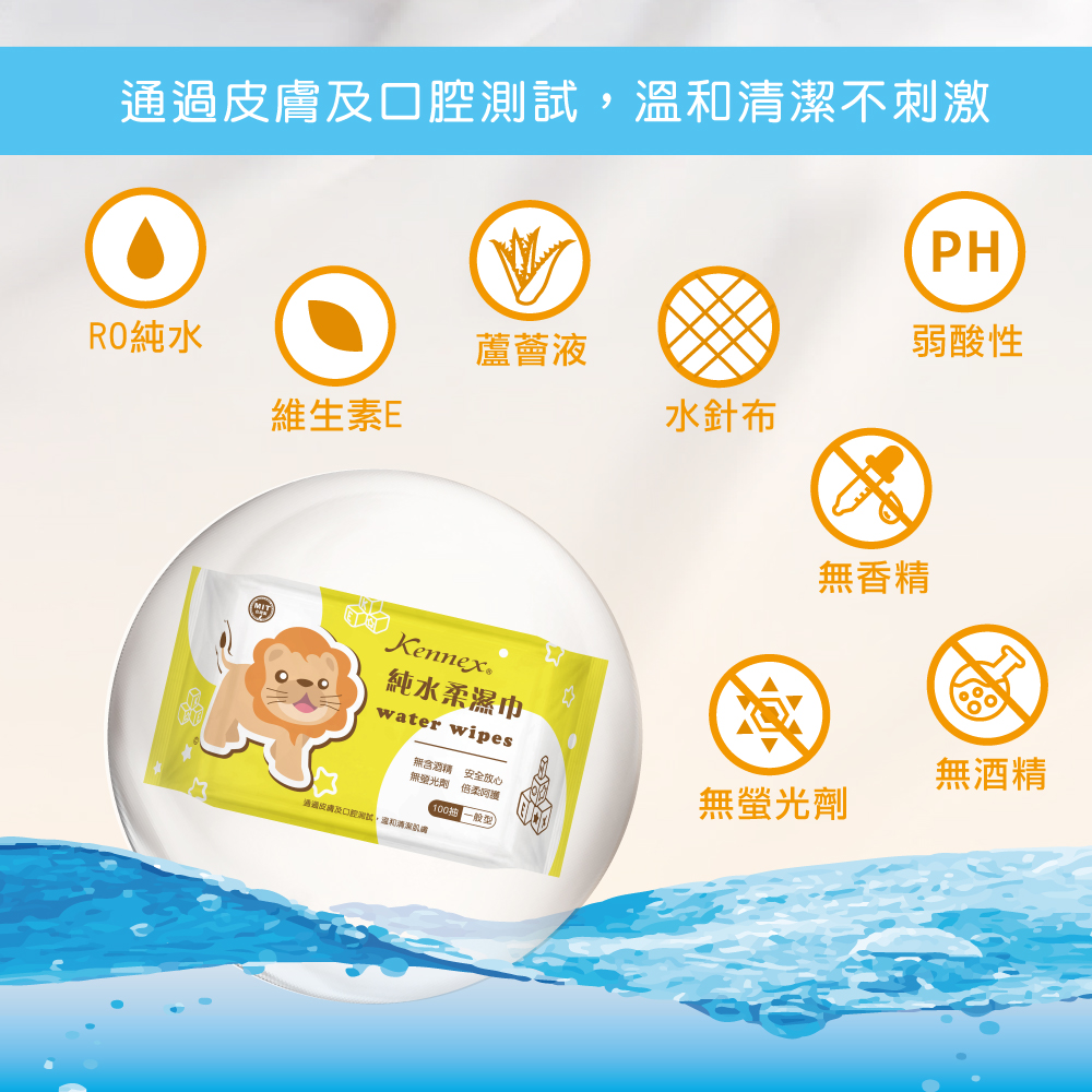 獅子純水濕巾 100抽 3包組