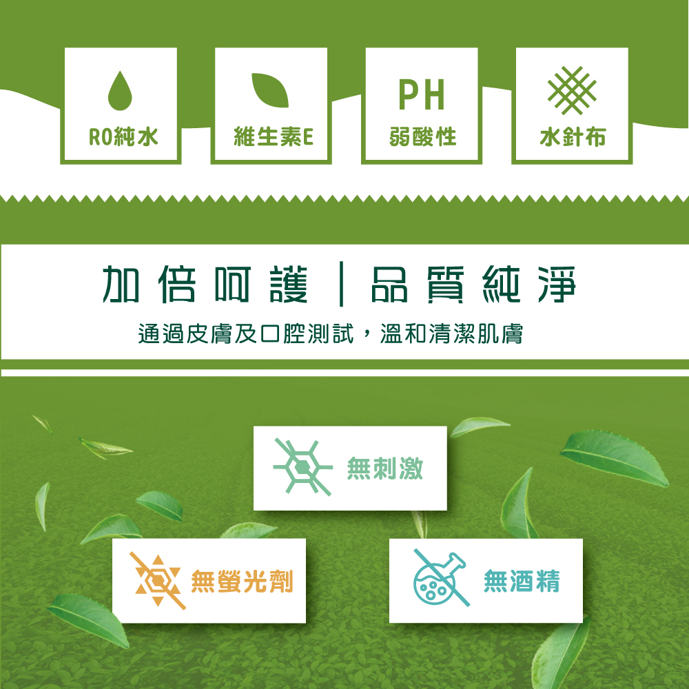 肯尼士100抽綠茶純水濕巾