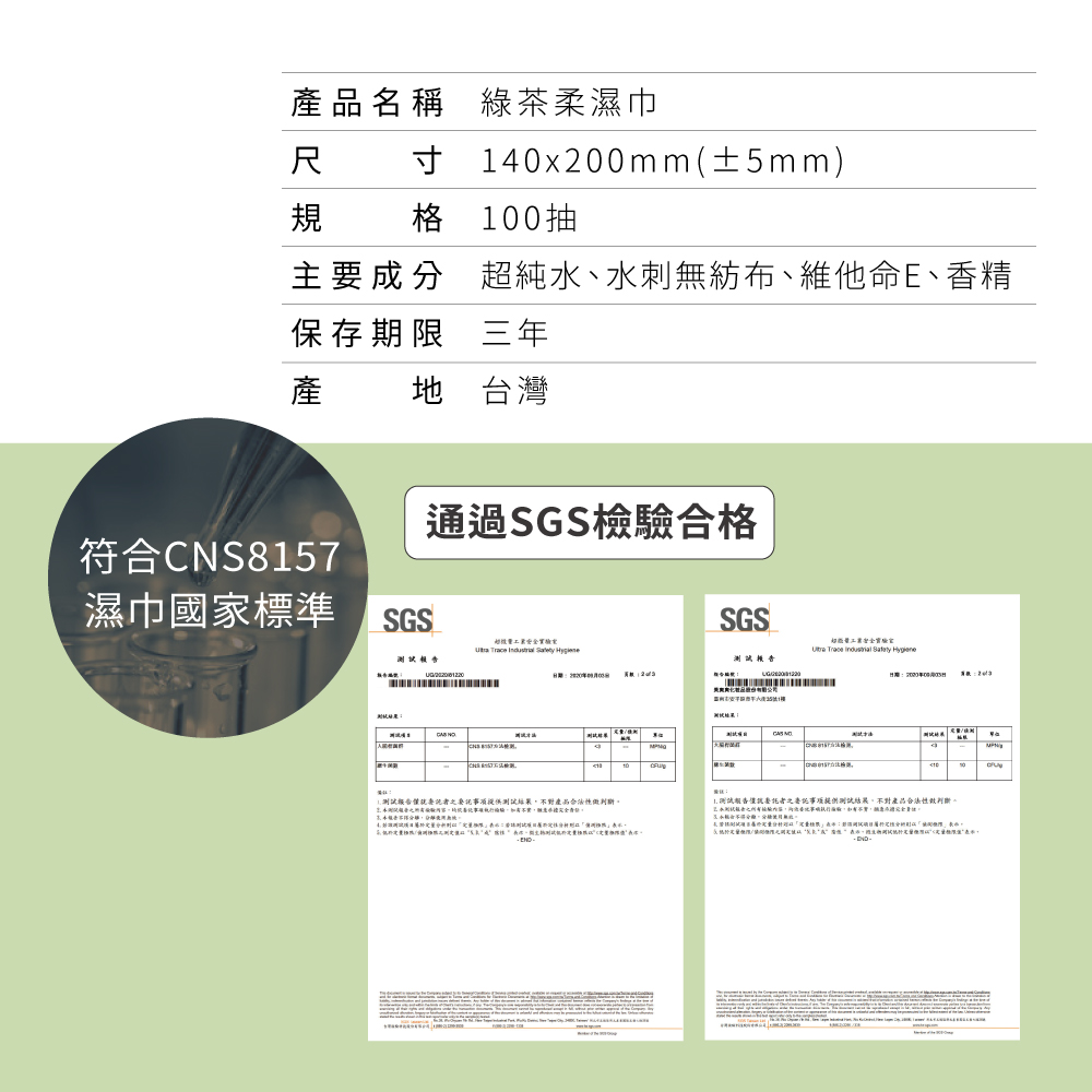 肯尼士100抽綠茶純水濕巾