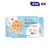 A0005-03_01 獅子純水濕巾 80抽厚款 3包組