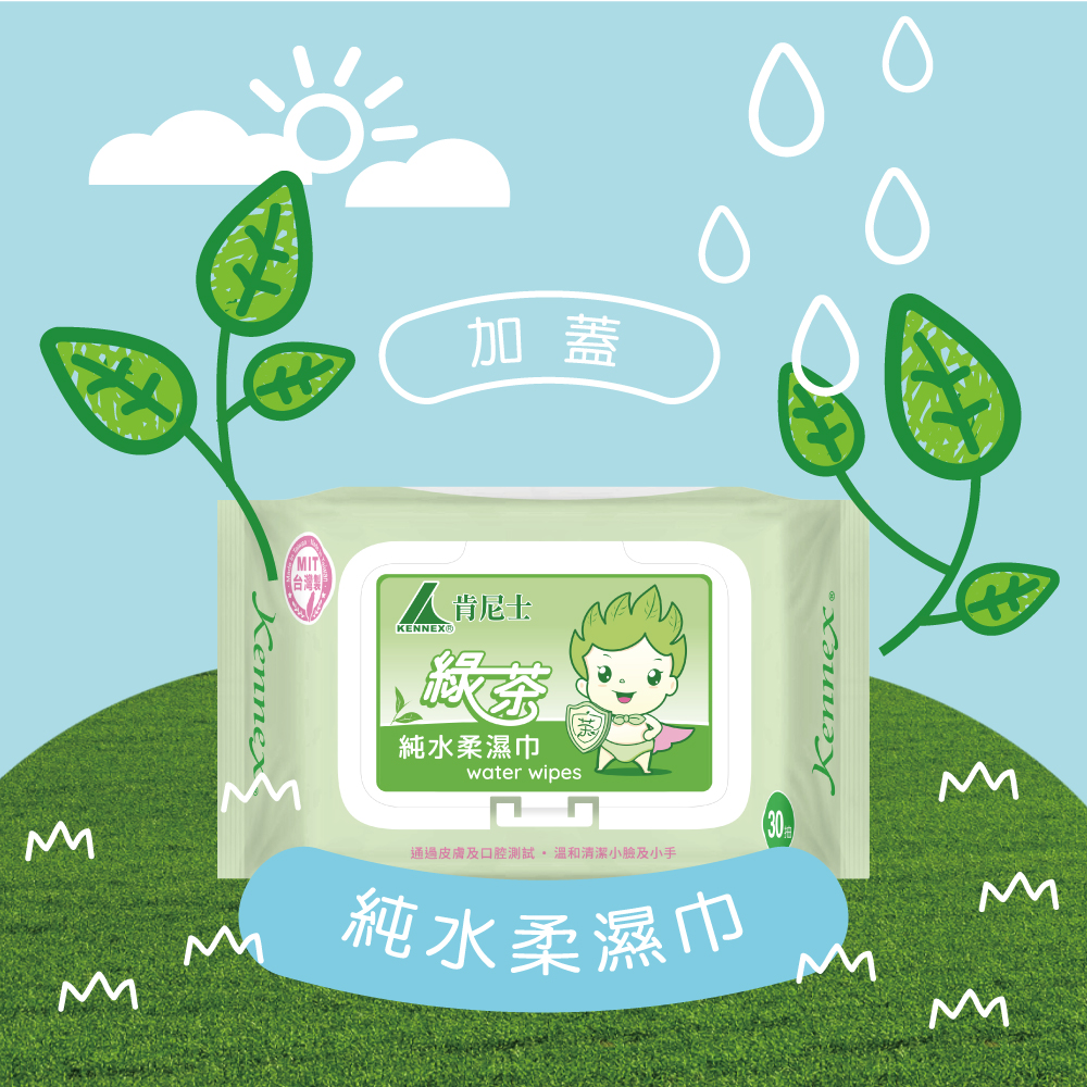綠茶30抽加蓋濕巾