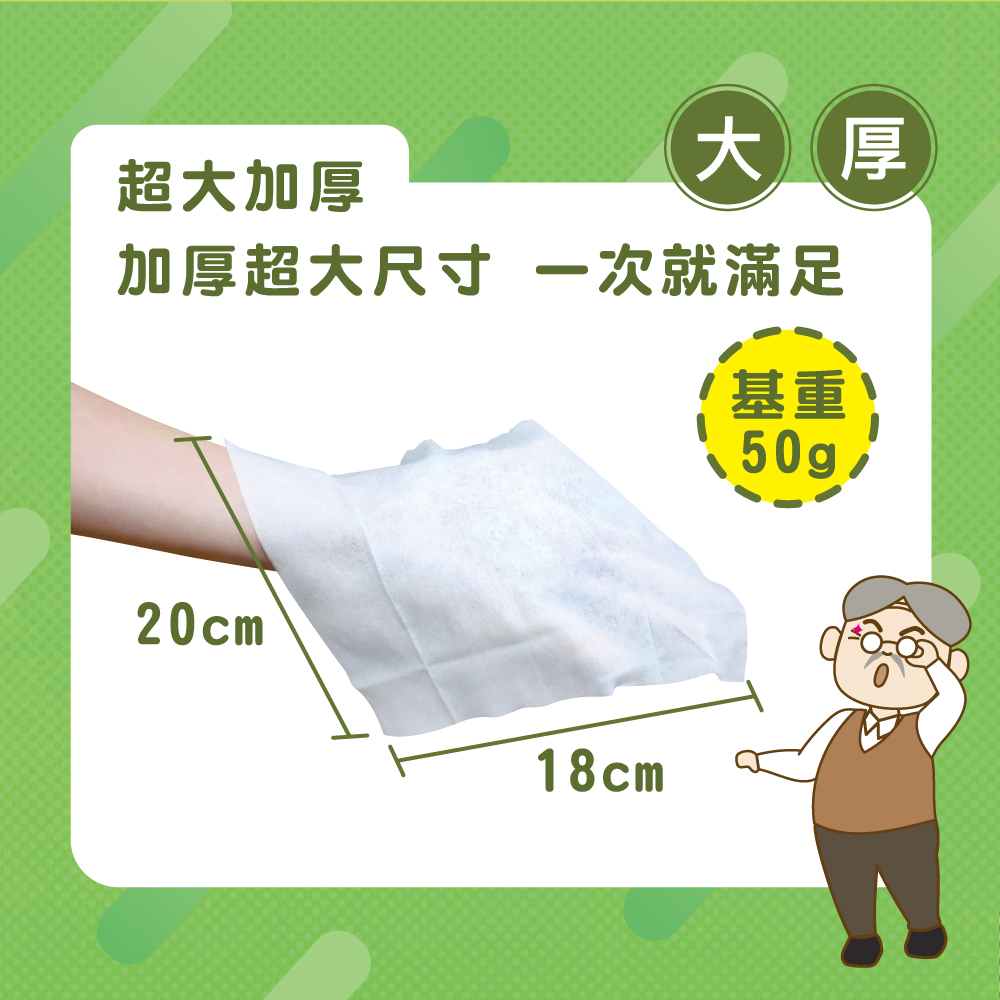 成人護理60抽純水濕巾