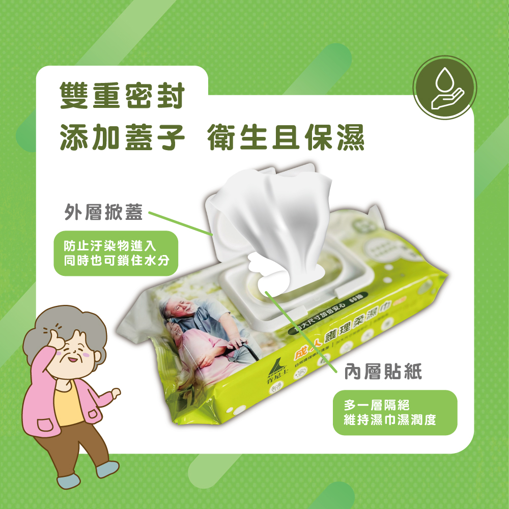 成人護理60抽純水濕巾