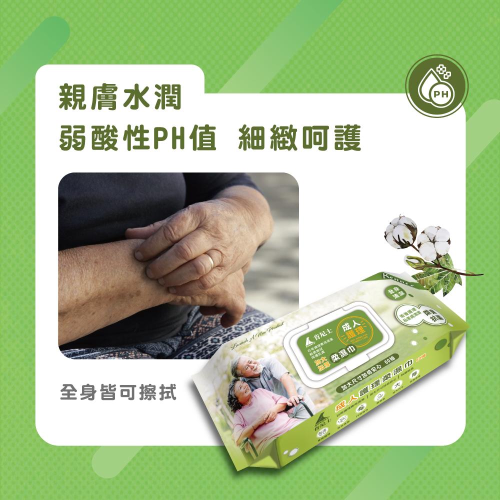 成人護理60抽純水濕巾