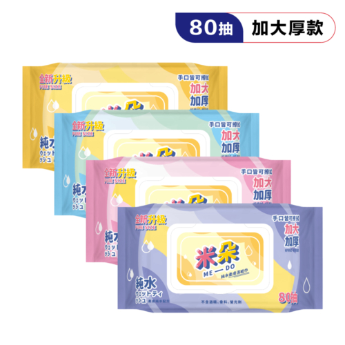 米朵80抽純水濕巾加蓋加大加厚款