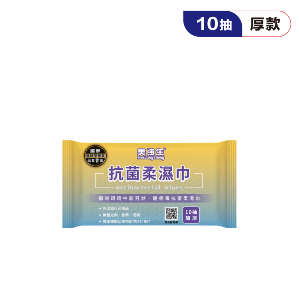 美強生10抽抗菌濕巾