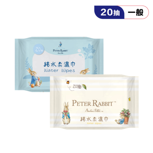 A0039_01 比得兔20抽濕巾