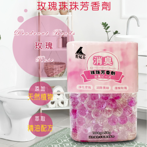 【肯尼士KENNEX】珠珠芳香劑.玫瑰