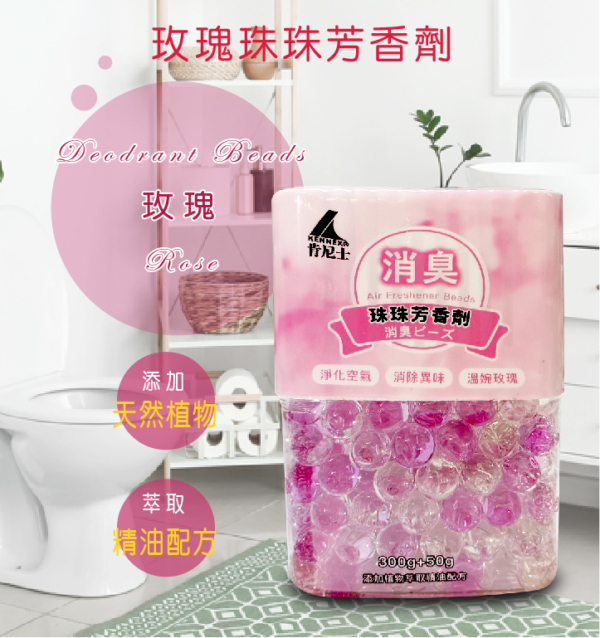 【肯尼士KENNEX】珠珠芳香劑.玫瑰