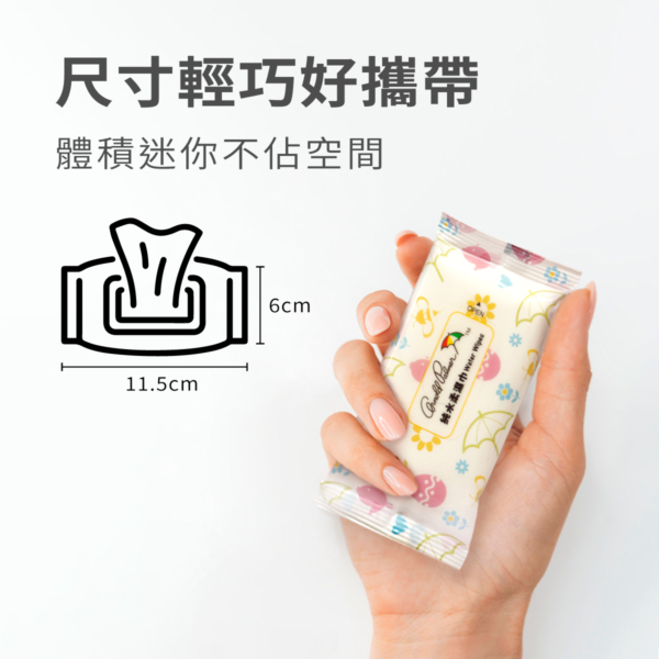 雨傘牌-迷你包-商品圖_4 【Arnold Palmer 雨傘】純水柔濕巾 迷你包 8抽 10包/組