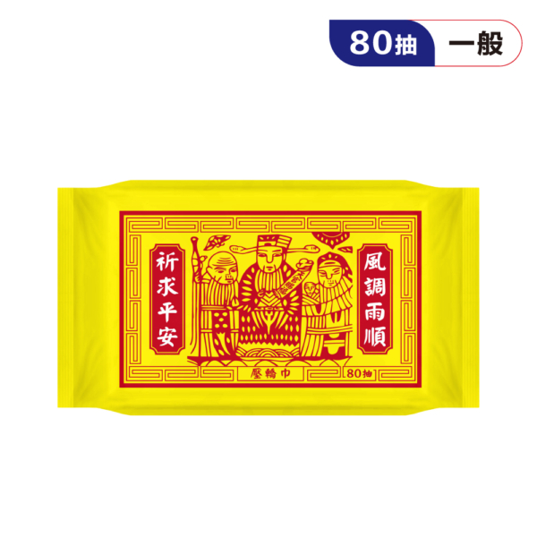 A0045_01 80抽壓轎巾