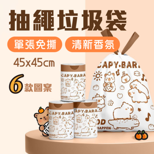抽繩垃圾袋/50張